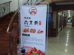 -君豪蟹都·湖景·农家乐(蟹舫苑店)