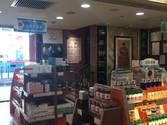 -北京同仁堂施小墨中医馆(建外SOHO店)