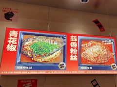 -雅佳神话·麻辣烤鱼(新街口店)