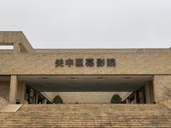 -白鹿原影视城