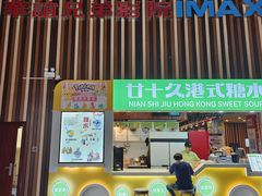 -华谊兄弟影院(IMAX洋桥店)