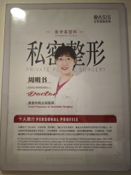 -北京明德医院·医疗美容
