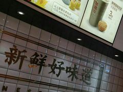 -包道广式点心专门店(东山口店)