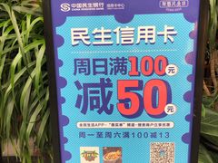 -凯德广场(学府店)