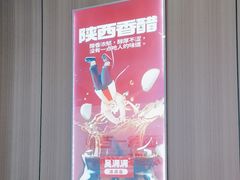 -吴满满油泼面(北方风味园店)