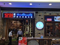 -蜜桃餐厅·江浙融合菜(荟聚购物中心店)