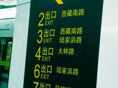 -陆家浜路(地铁站)