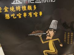 -清真·金鑫隆牛羊肉(环山路店)