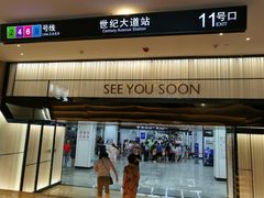 门面-麦当劳(世纪汇广场店)