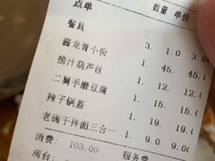 -华州老碗
