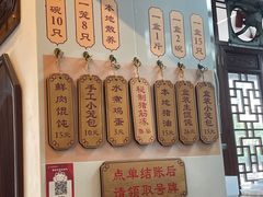 -老温州馄饨担(东游大厦店)