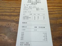 -老厨家(友谊路总店)
