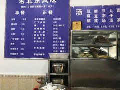 -增盛魁小吃店
