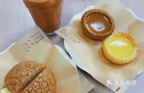 Yuan Yang Tart