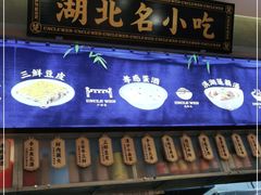 -文叔·湖北名小吃·小龙虾(华强北店)