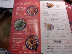 菜单-鱼上·烤鱼(万象城店)