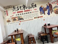 -宝瑞门钉肉饼店
