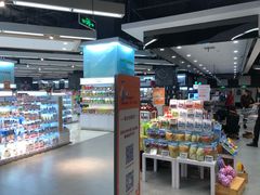 店内环境-Olé精品超市(苏州中心店)