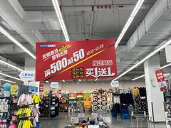 -迪卡侬(鲁泰大道店)