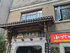 -长沙慕弈H酒店(五一广场IFS国金中心店)