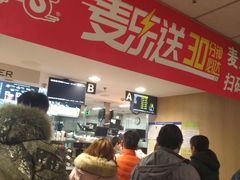 -麦当劳(东直门外大街店)
