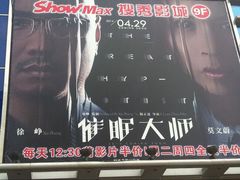 -搜秀影城