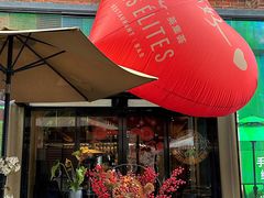 -LES ELITES 英集荟(南京西路店)