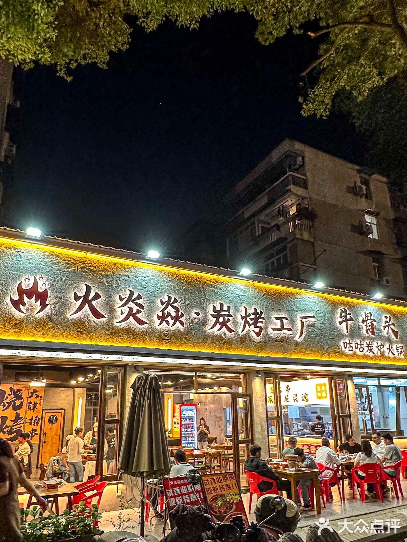 复兴村附近的这家烧烤真的好好吃！！