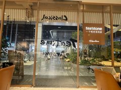 -tea'stone (万象天地店)