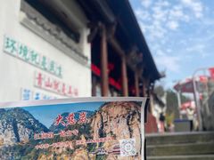 -大慈岩风景区