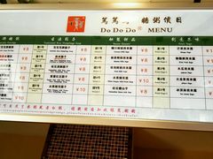 菜单-笃笃笃糖粥(十全街店)