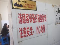-蓉城西二道无名冒菜(西二道街店)