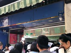 -芳婆糕团店(王府大街店)