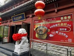 -眉州东坡(民族园店)