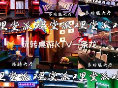 -里堂派对·独栋团建聚会小院轰趴馆(三圣乡店)