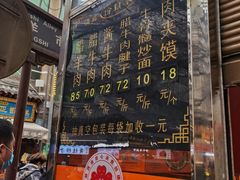 菜单-刘纪孝腊牛羊肉(北广济街店)