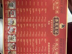 -杏花吴记牛肉火锅