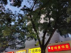 -刘小武·锅魁(总店)