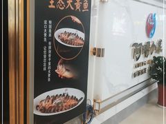 -阿明小菜·海鲜·上海菜(梅陇店)