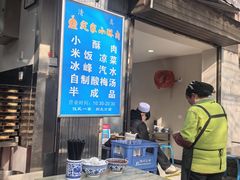 -定家小酥肉·清真(回民街店)