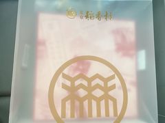 -北京稻香村(零号店)