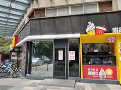 门面-麦当劳餐厅(龙平西路店)