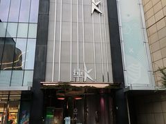 -纯K(打浦桥店)