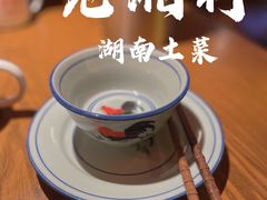 -老湘村·湖南土菜(天河维多利店)