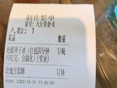 -富华斋饽饽铺·宫廷糕点·伴手礼(护国新天地店)