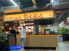 -聚味瞿记·龙虾堂(树木岭店)