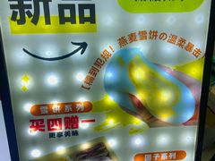 -张果佬年糕卷(科巷店)