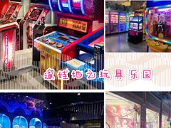 -反斗乐园(金光华广场店)
