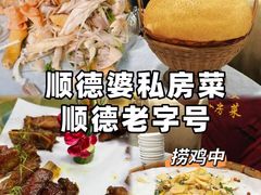 -凯盈阁·顺德私房菜·桑拿鸡