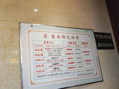 -富春茶社(国庆路店)